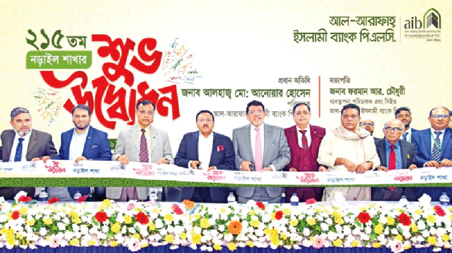 AIB opens 215th branch at Narail 