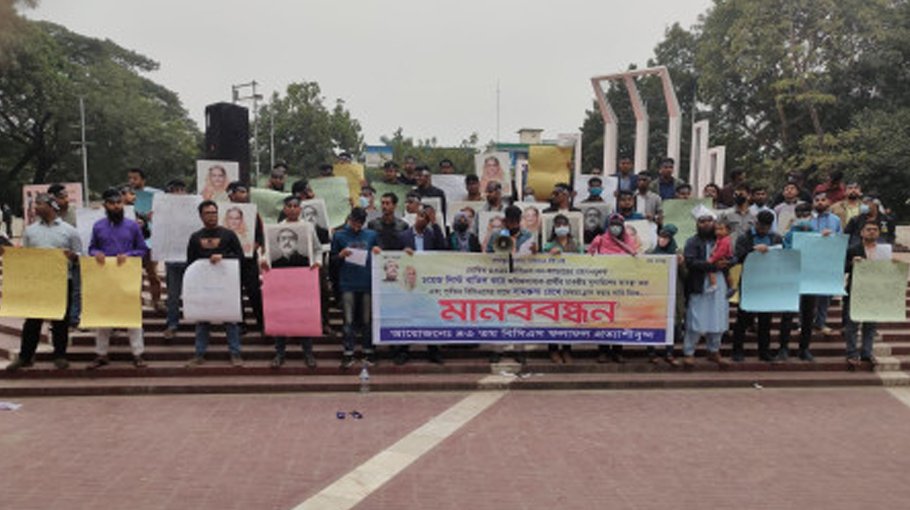Human chain demands cancellation of 43rd BCS non-cadre circular