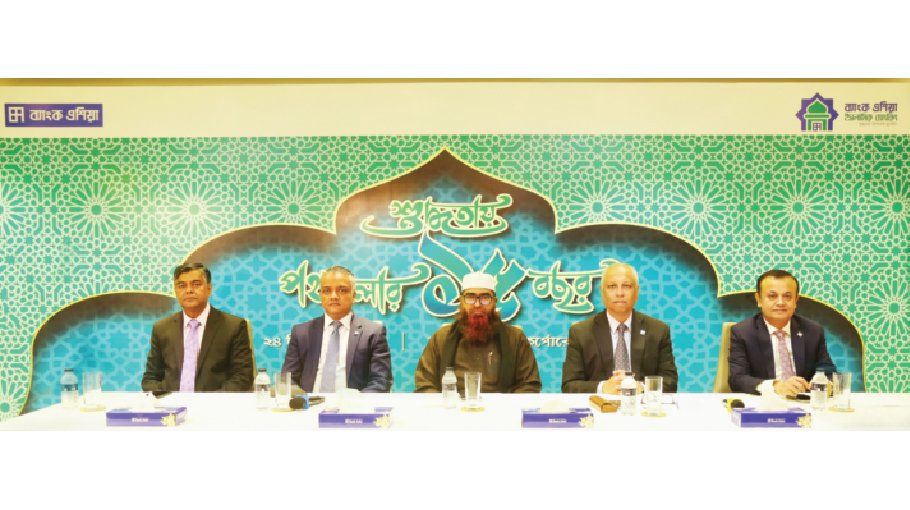 Bank Asia celebrates 15th anniv of Islamic Banking 