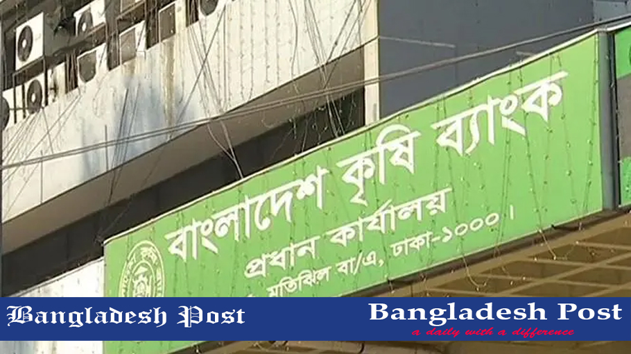 Bangladesh Krishi Bank Job Circular 2024 Bangladesh Post