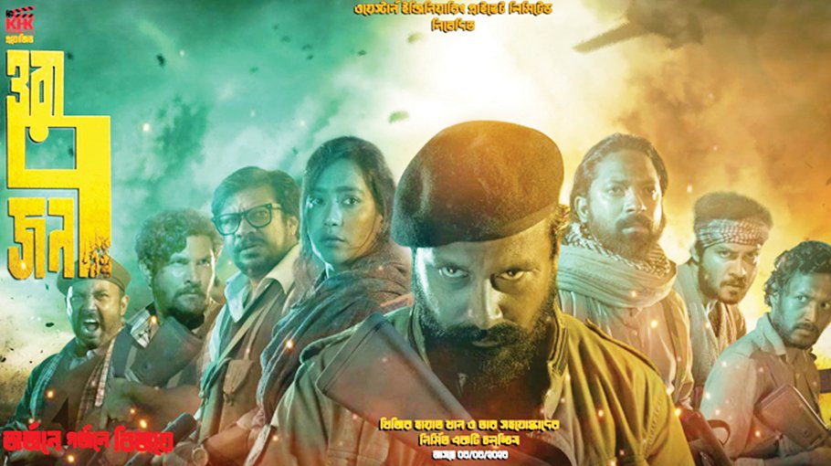 ‘Ora Shaat Jon’ screened in 64 districts