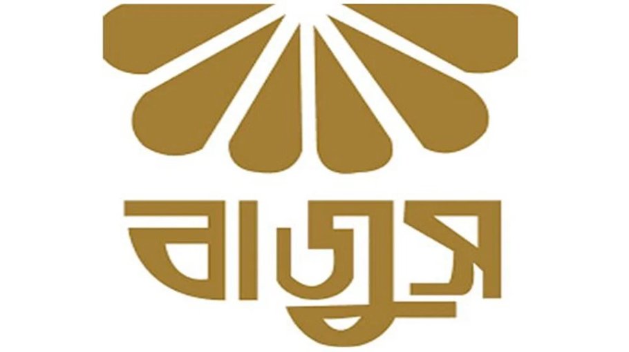 BAJUS wants to be involved in anti-smuggling task force 