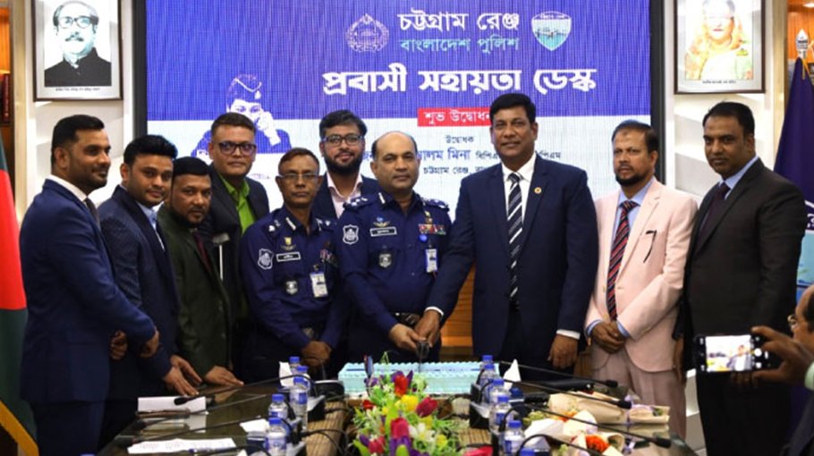 Ctg Range Police launch ‘Expatriate Help Desk’ 