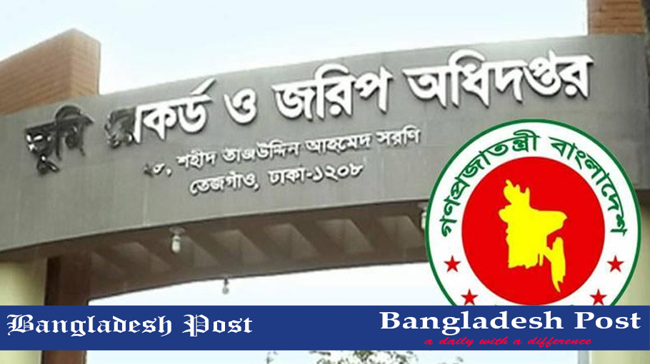 DLRS Job Circular 2024 – Www.dlrs.gov.bd - Bangladesh Post