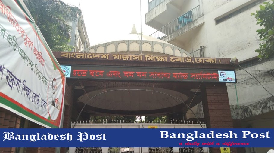 DME Job Circular 2024 – www.dme.gov.bd