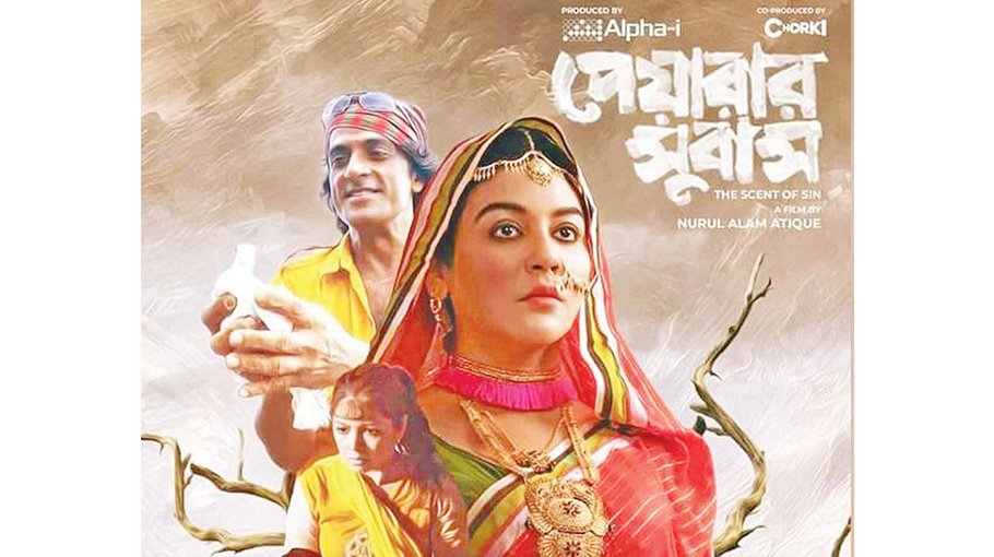 ‘Peyarar Subash’ will be shown in 27 theaters
