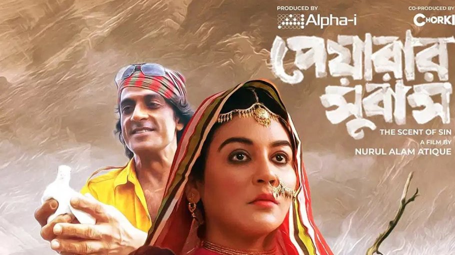 ‘Peyarar Subash’ to be released in Australia