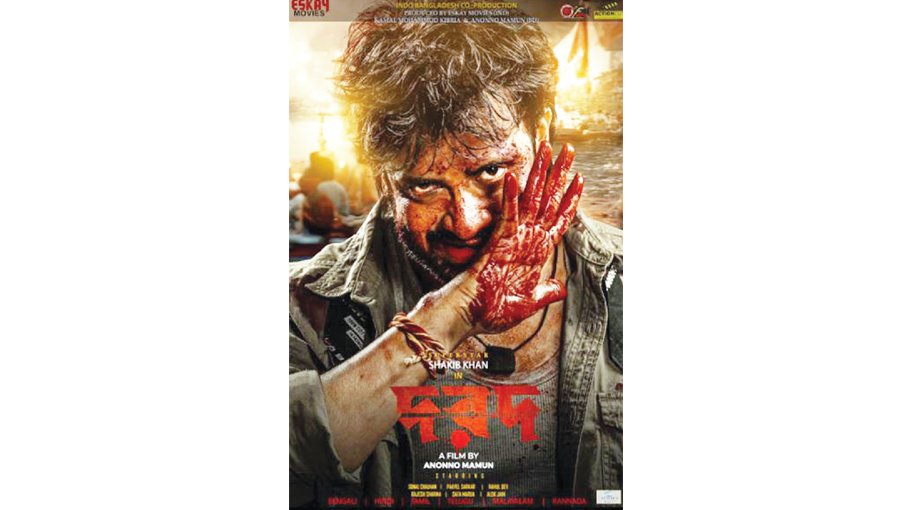 Shakib Khan unveils poster of psychological thriller ‘Dorod’