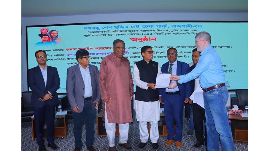 Investors receive allotment letters at Bangabandhu Sheikh Mujib Hi-Tech Park, Rajshahi