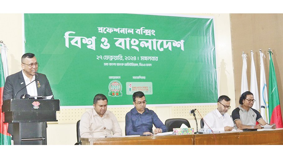Workshop on professional Boxing held