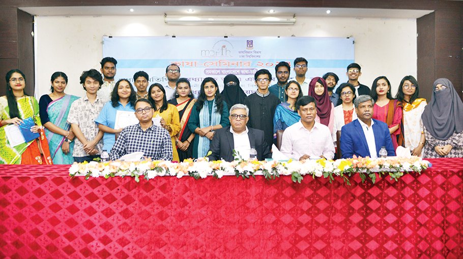 Seminar on ‘ Samakale Bangladeshe  Bhasa  Chorcha’ held at DU