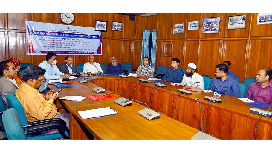 Stakeholders coordination meet on  service commitment in CVASU