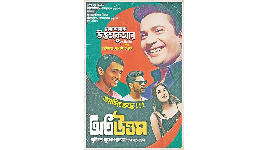 Uttam Kumar returns on screen after 44 Years in ‘Oti Uttam’