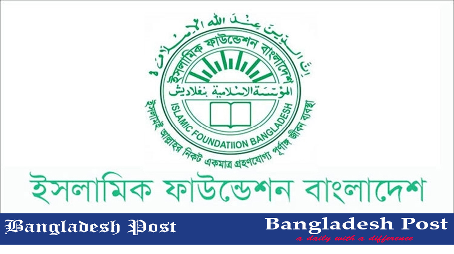 Islamic Foundation Bangladesh Job Circular 2024 Bangladesh Post   65e8b733d6d8b 