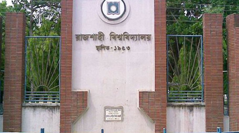 RU entry test ‘B’ unit results published