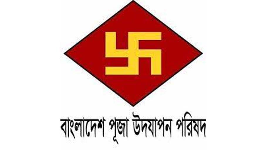 Biennial confce of Puja Udjapan Parishad today 