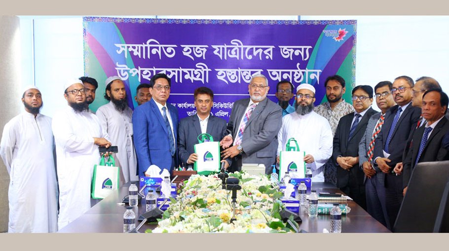 FSIBL presents gift items to hajj pilgrims