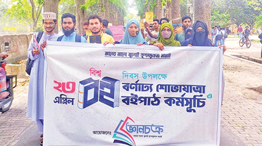 Joyful procession, reading event at Rajshahi University