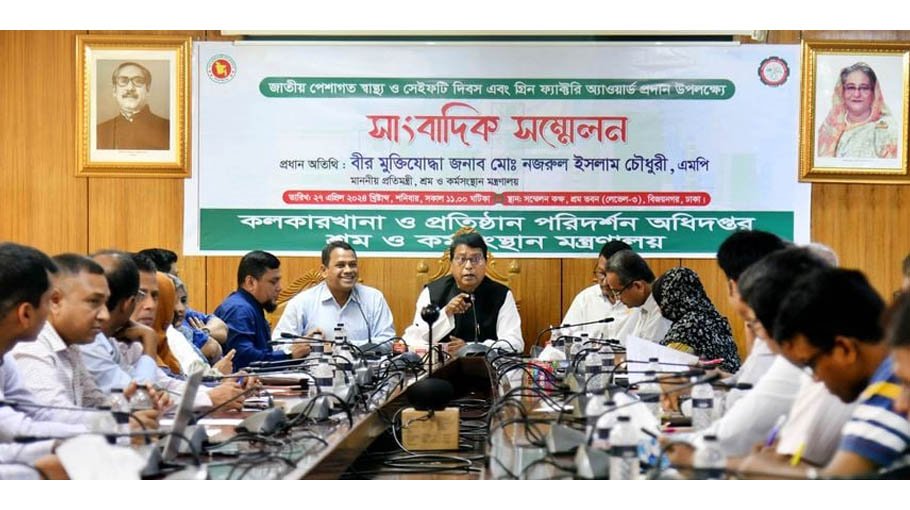 29 factories to get Green Factory Award-2023 today