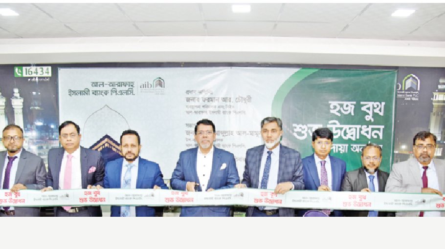 AIB opens ‘Hajj Booth’ at Ashkona Hajj Camp