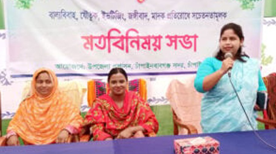 Views-exchange meeting held in C’nawabganj - Bangladesh Post