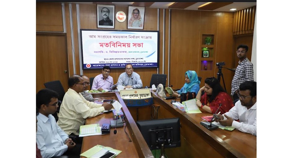 Mango harvesting begins in Chuadanga May 17 