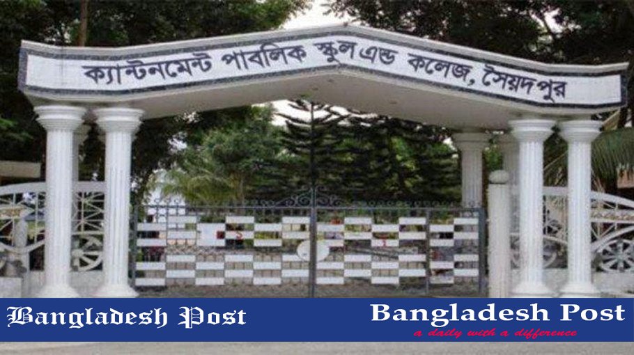 CPSCS Job Circular 2024 – www.cpscs.edu.bd