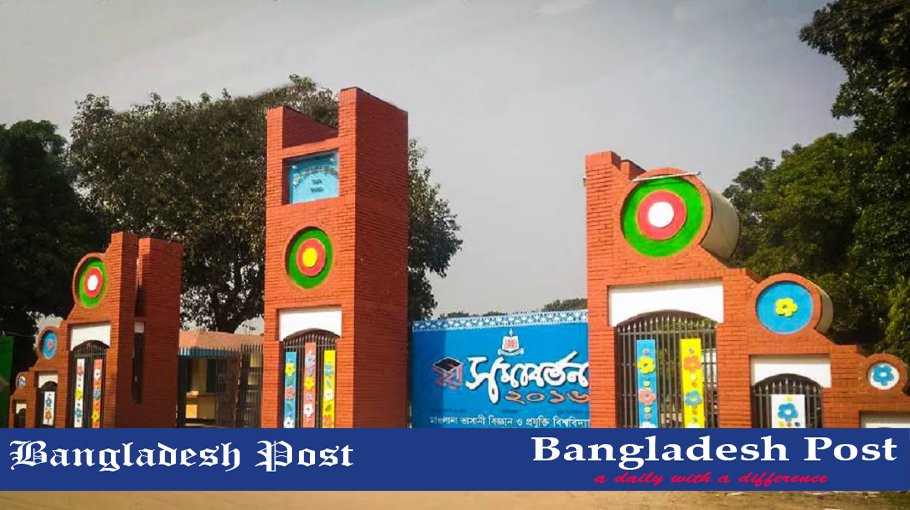 MBSTU Job Circular 2024 – mbstu.ac.bd