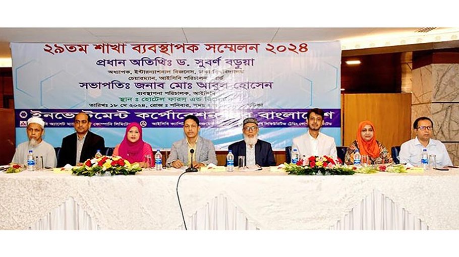 ICB holds 29th branch  managers’ confce