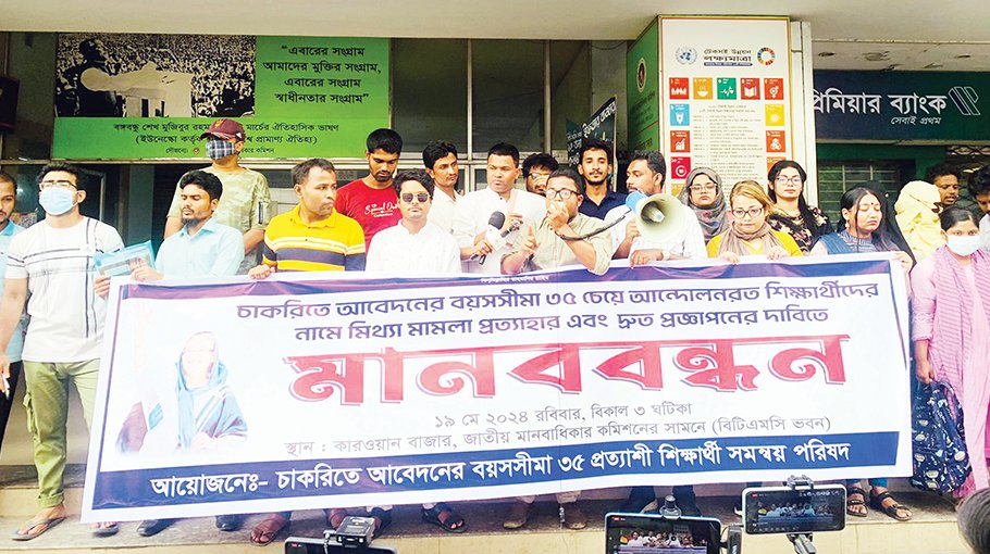 Job seekers protest harassment, submit memorandum to HRC