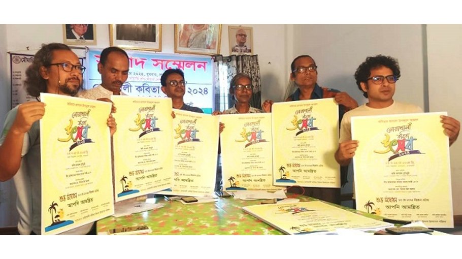 Noakhali poetry festival starts today