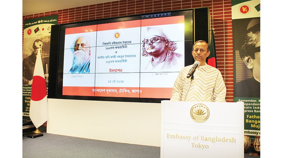 Tagore, Nazrul remembered in Tokyo
