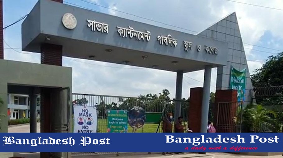 SCPSC Job Circular 2024