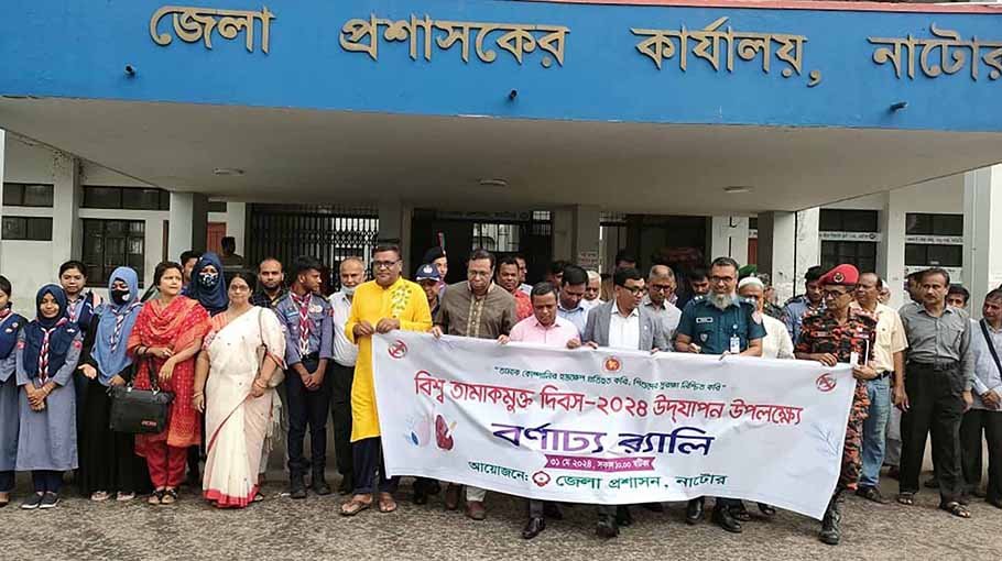 World No Tobacco Day observed in Natore