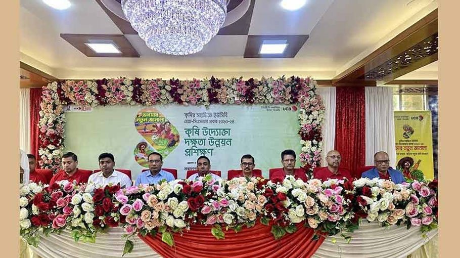 UCB holds training prog for agri-entrepreneurs  in Narayanganj