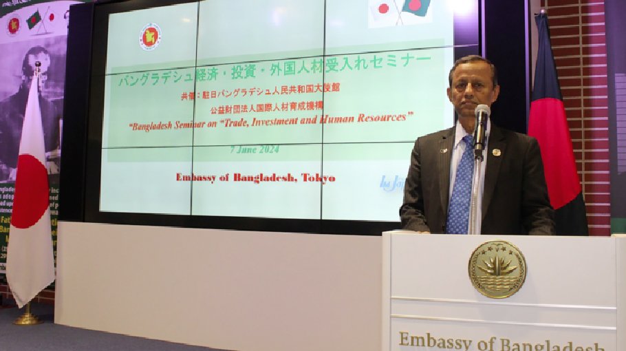 Dhaka-Tokyo strategic partnership  creates new avenues in trade, investment
