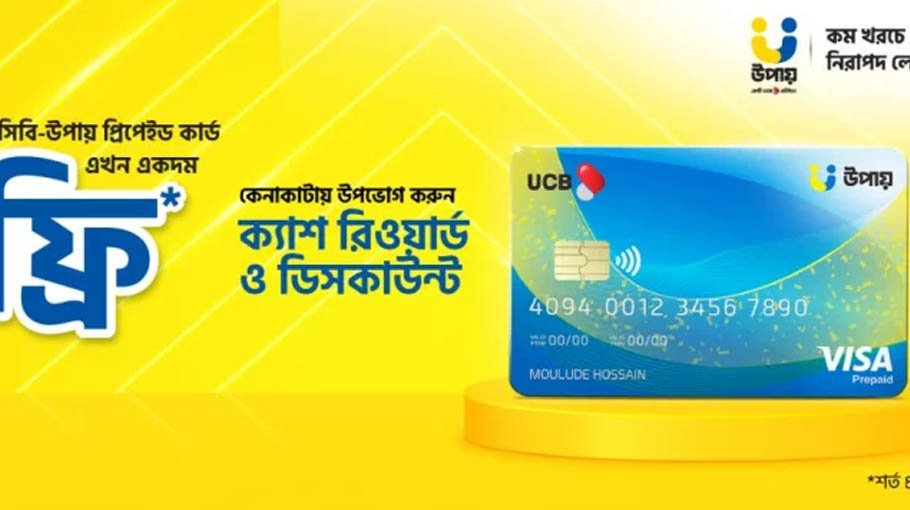 UCB-upay prepaid card offers cash reward 