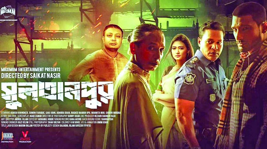 Bangladeshi Film ‘Sultanpur’ to be released in Hindi