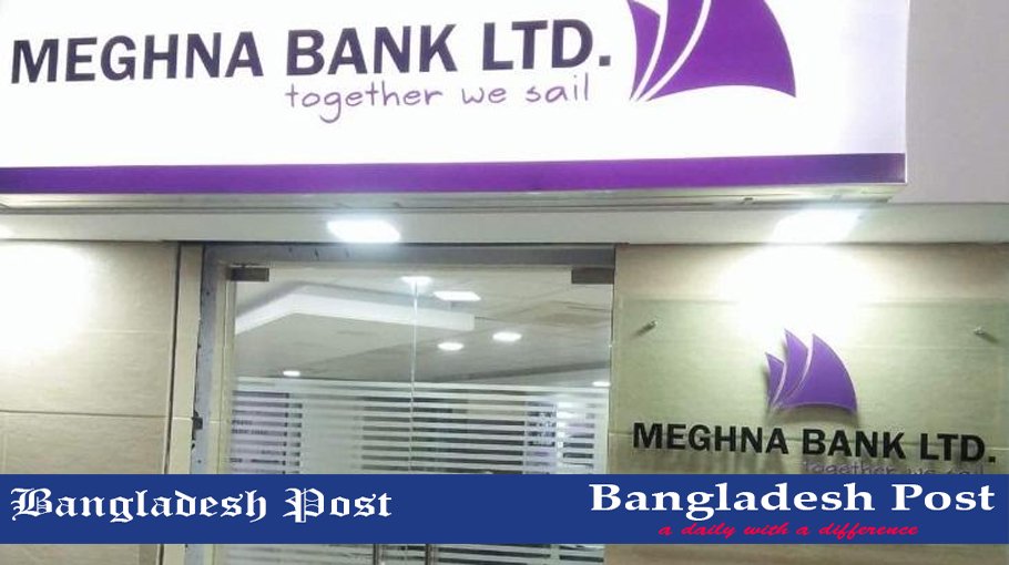Meghna Bank Limited Job Circular 2024