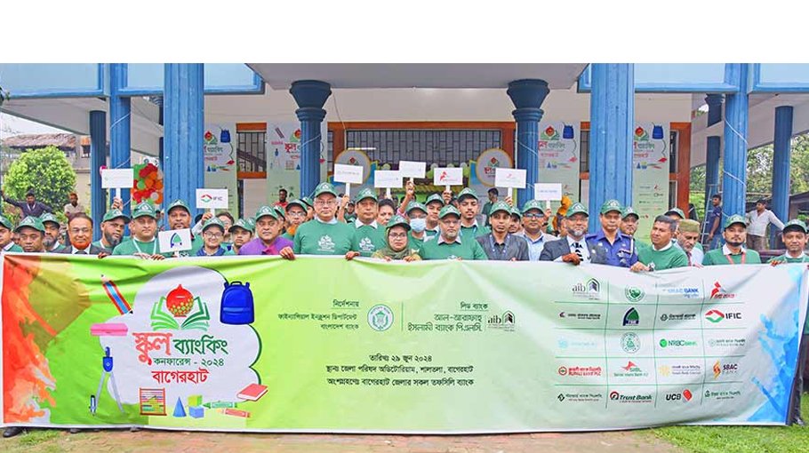 AIBL holds School Banking Confce  in Bagerhat