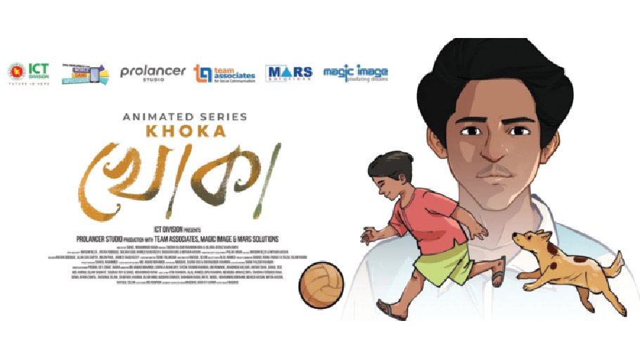 Move to promote Bangladesh animation film industry