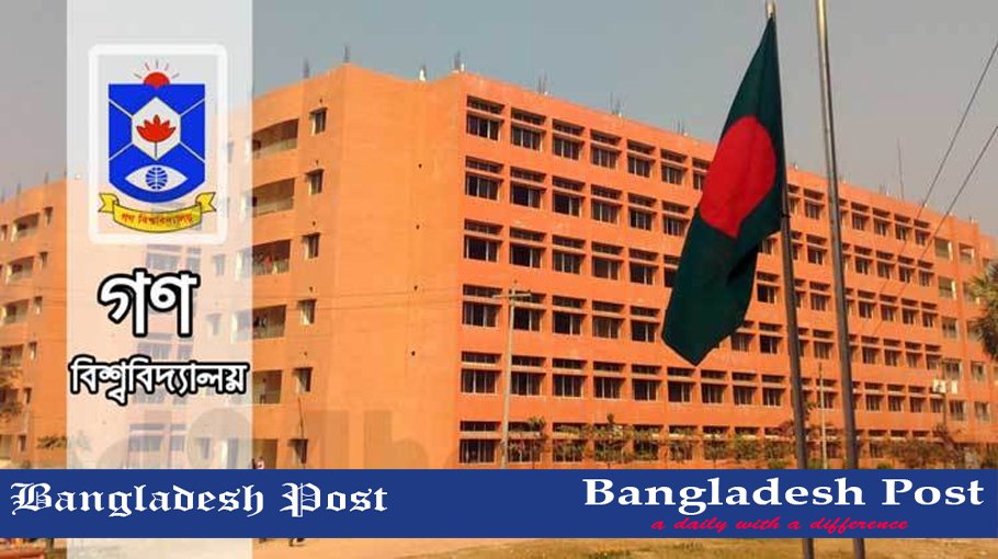 Gono Bishwabidyalay Job Circular 2024
