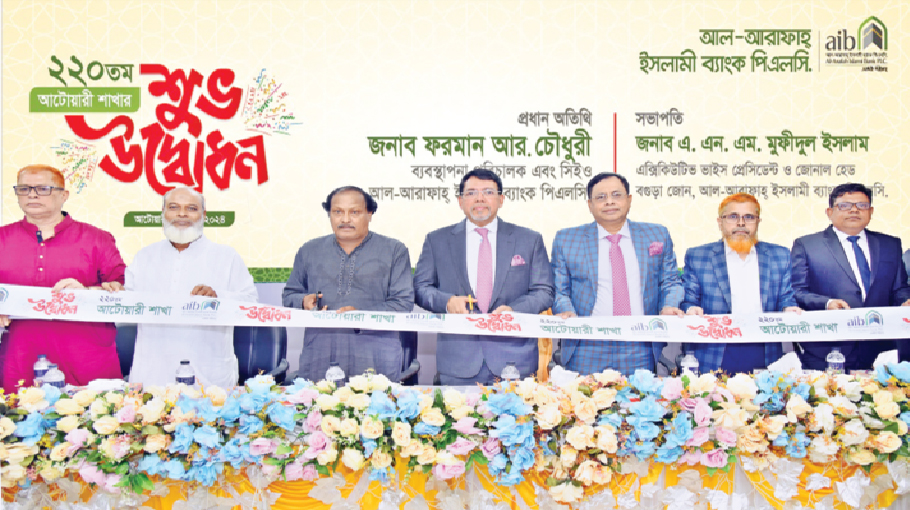 AIB opens new branch at Atwari, Panchagarh