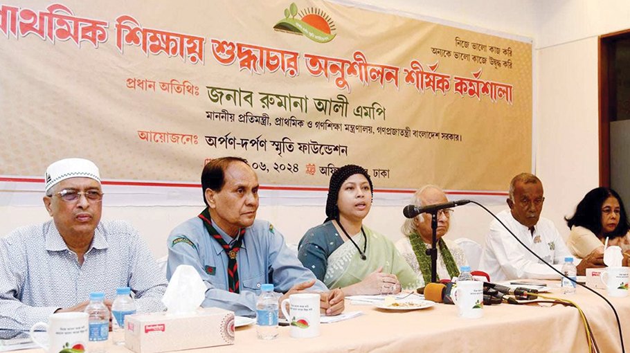 Workshop on integrity in primary schools 