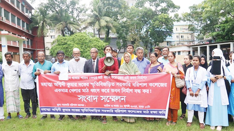 Protect Barisal College’s historic playground