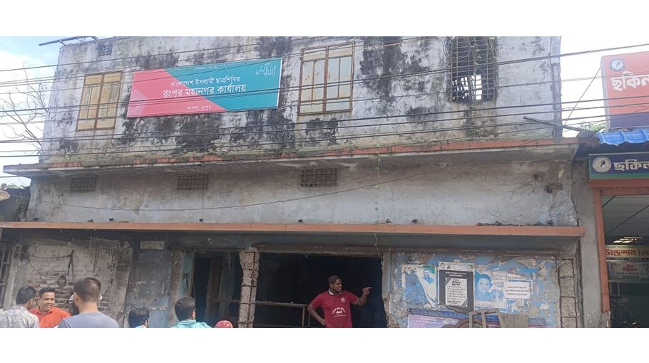 Jamaat-Shibir open their office after 12 years in Rangpur