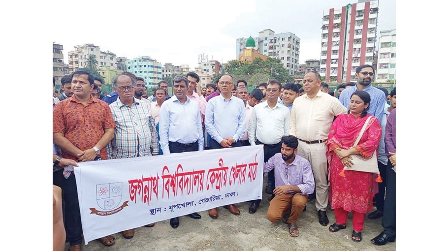 JnU gets back Dhupkhola field