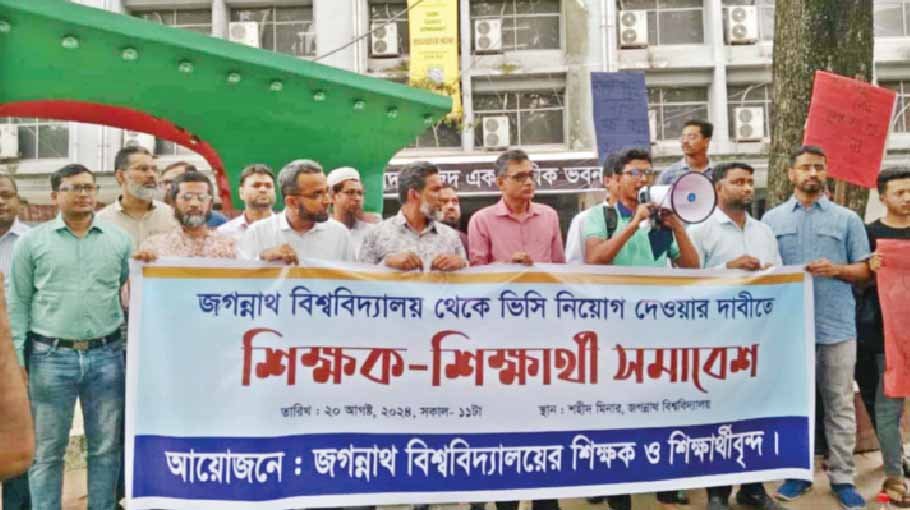 JnUTA demands appointment of VC from among JnU teachers