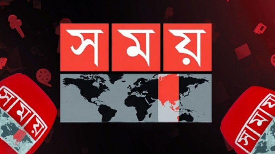 Somoy TV’s   broadcast to remain suspended