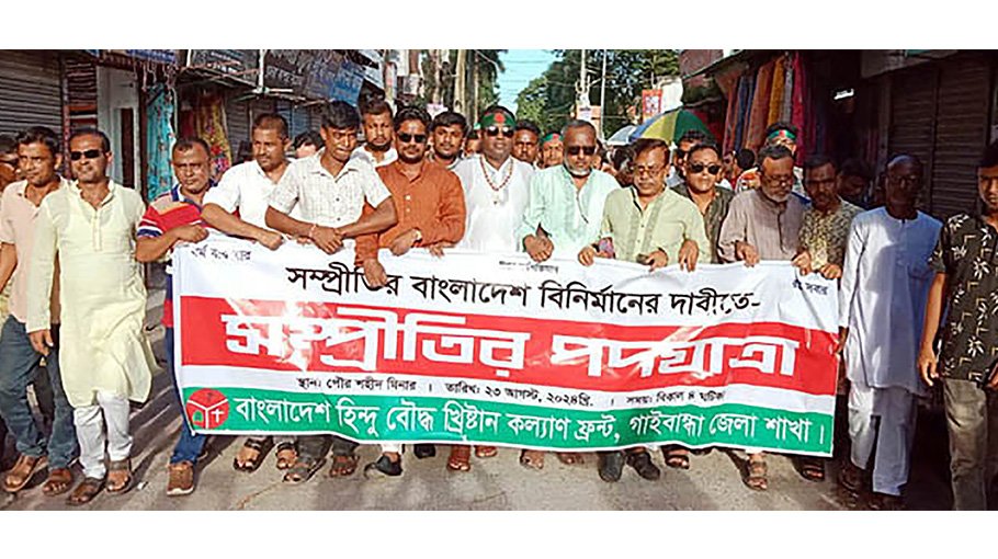 March of harmony  in Gaibandha